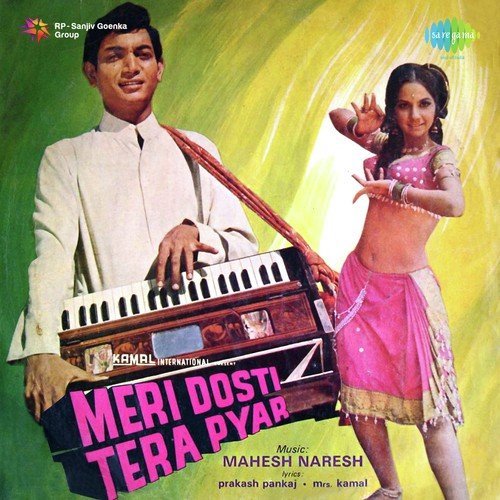 Meri Dosti Tera Pyar (1977) (Hindi)